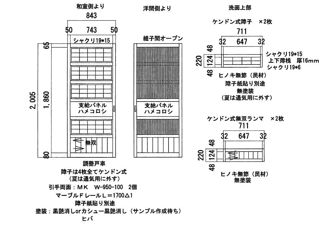 和室にマッチした障子や換気性を考慮した設計